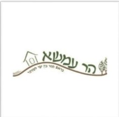אגודה שיתופית הר עמשא